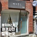 충암고등학교 | [공지] 은평구 명지대사진관 여권 추천