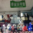 충남꼬까방 이미지