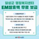 가창면 행정복지센터 이미지