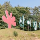 산이정원 이미지