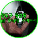 자동차키오토바이키번호키도어락열쇠복사