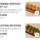 정직유부중곡역점 네이버블로그