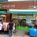 아름다운가게 이미지