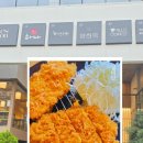 하나돈까스 - 부천시 원미구 길주로 300 | 해운대 송정 하나돈까스 후기｜아이들과 방문하기 좋은 송정 맛집 돈까스