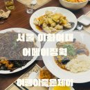 어메이징웍 이미지