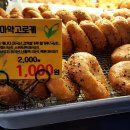 송사부수제쌀고로케 이미지
