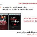 빌리어즈 이미지