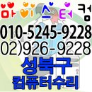 성북-길음-303 이미지