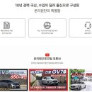 온리원카 이미지