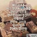 SH부동산공인중개사사무소 이미지