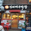 백촌막창 이미지