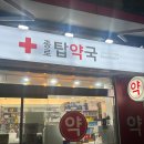 등대약국 이미지