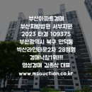 벽산아파트(28-202) 이미지