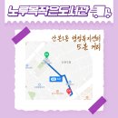 노루목작은도서관 이미지