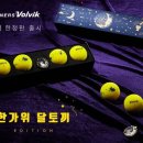 달토끼 이미지