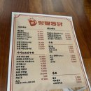 쌍팔통닭 이미지