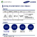 삼성중공업부속의원 이미지