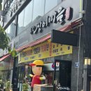 WR(인천광역시 서구)-[염곡로]-상-28 | 인천 맛집 | 입문자도 반한 루원시티 장어 맛집 루원장어마을❤️