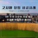 굿피플창업컨설팅 | 1인 주거 수요가 가장 많은 입지에 창업하신 원장님