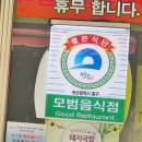 쌈,순사골돼지국밥 이미지