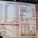 일품손맛 밑반찬과 탕 · 찌개 | ​[구월동 고기집] 인생 볶음밥과 손맛 가득한 밑반찬, '우리돼지소' 솔직 후기