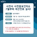 사천읍보건지소 이미지