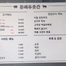 문래푸줏간 이미지