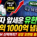 한국존슨앤드존슨판매 유한회사 | 유한양행 주가 전망, 렉라자 로열티·MASH 파이프라인이 핵심인 이유