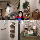 이프 편의점 | [ 강촌 미몽 펜션] #인스타감성펜션 #인생샷건질수있는펜션