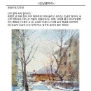 꽃샘추위 / 김주완 이미지