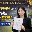 대인학원 | 춘천승무원학원 후기｜2026학년도 항공과 합격까지의 리얼 스토리