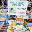 (유)아웃백스테이크하우스코리아 코엑스스타필드점 | 코엑스 서울 국제유아교육전 &amp; 키즈페어 (2023.7.6 ~ 7.9) 방문 후기! :) 점심은 아웃백 스테이크하우스!