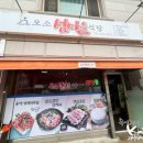 오소섬마을식당 네이버블로그