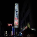 대구달구벌막창 이미지