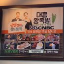 [강서구 등촌동] 회식하기 좋은 동네 웨이팅 찐 맛집 &#39;대흥 왕족발&#39;