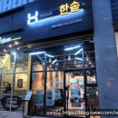 한솥도시락 세종고운점