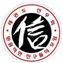 용무태권도장 이미지
