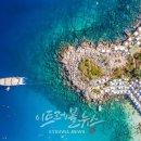 리비에라 이미지