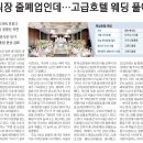 동행호텔 이미지