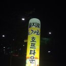 노가리타운 이미지