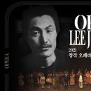 창작 오페라 이중섭 이미지