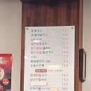 미사리밀빛초계국수충주점 | 하남 미사 맛집 미사리밀빛초계국수 본점 초계국수 솔직 후기