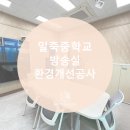 일죽중학교 이미지