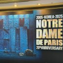 신부문화회관 | 뮤지컬 노트르담 드 파리 프렌치 오리지널 내한 후기: 세종문화회관 대극장에서 인생 뮤지컬 만났다