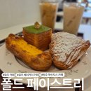 UR(원주시)-[양지뜰2길]-하-1 | [원주 빵집] 혁신도시 신상 베이커리 카페 폴드 페이스트리