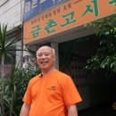 금촌고시원