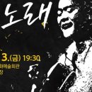 나의 노래 공연 이미지