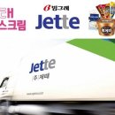 (주)제때 이미지