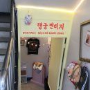 [수원 빈티지샵] 빈티지옷 득템가능한 꼭 들려야할 “행궁빈티지” 방문후기 | 내돈내산