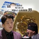 GS25 용봉우치점 | GS25 흑백요리사 에드워드리 비번소스 돈목살덮밥 편의점 덮밥 후기